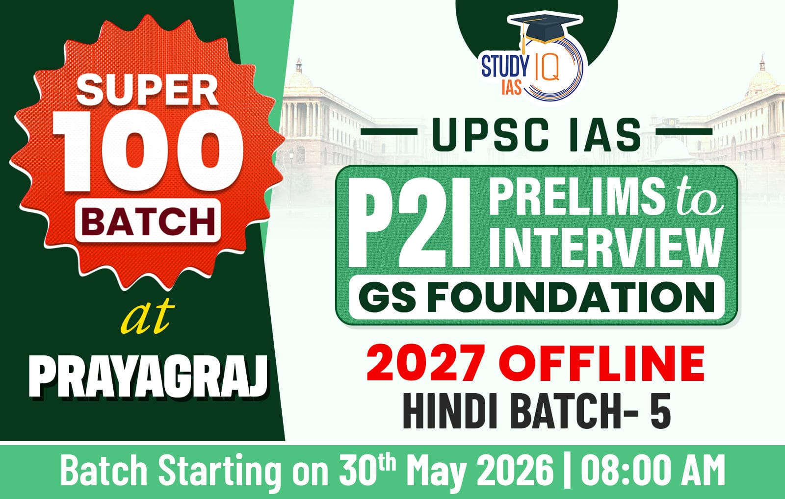 UPSC GS Foundation Hindi Target 2027 (GSF-UPSC-M05)-PRY (Hybrid)