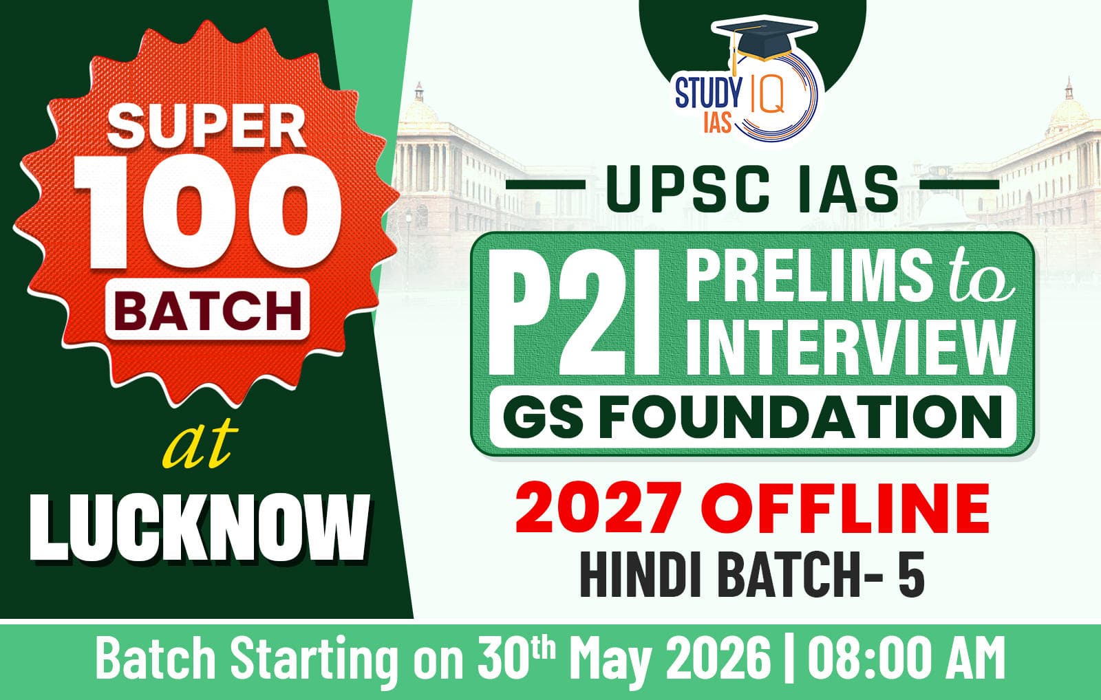 UPSC GS Foundation Hindi Target 2027 (GSF-UPSC-M05)-LKO