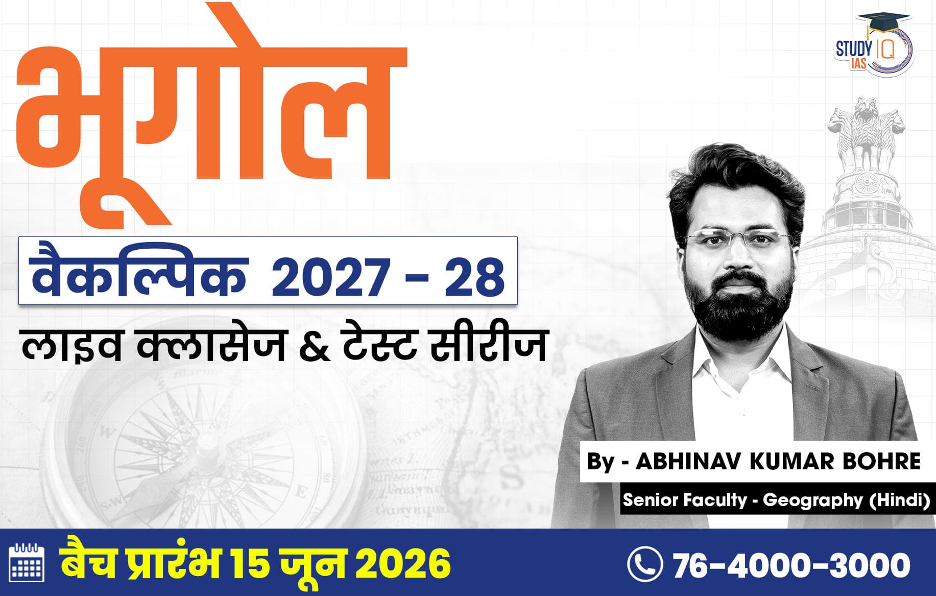 UPSC IAS (Mains) Geography Optional Live 2027-28 (Comprehensive) June Hindi Batch By Abhinav Kumar Bohre (Gold)