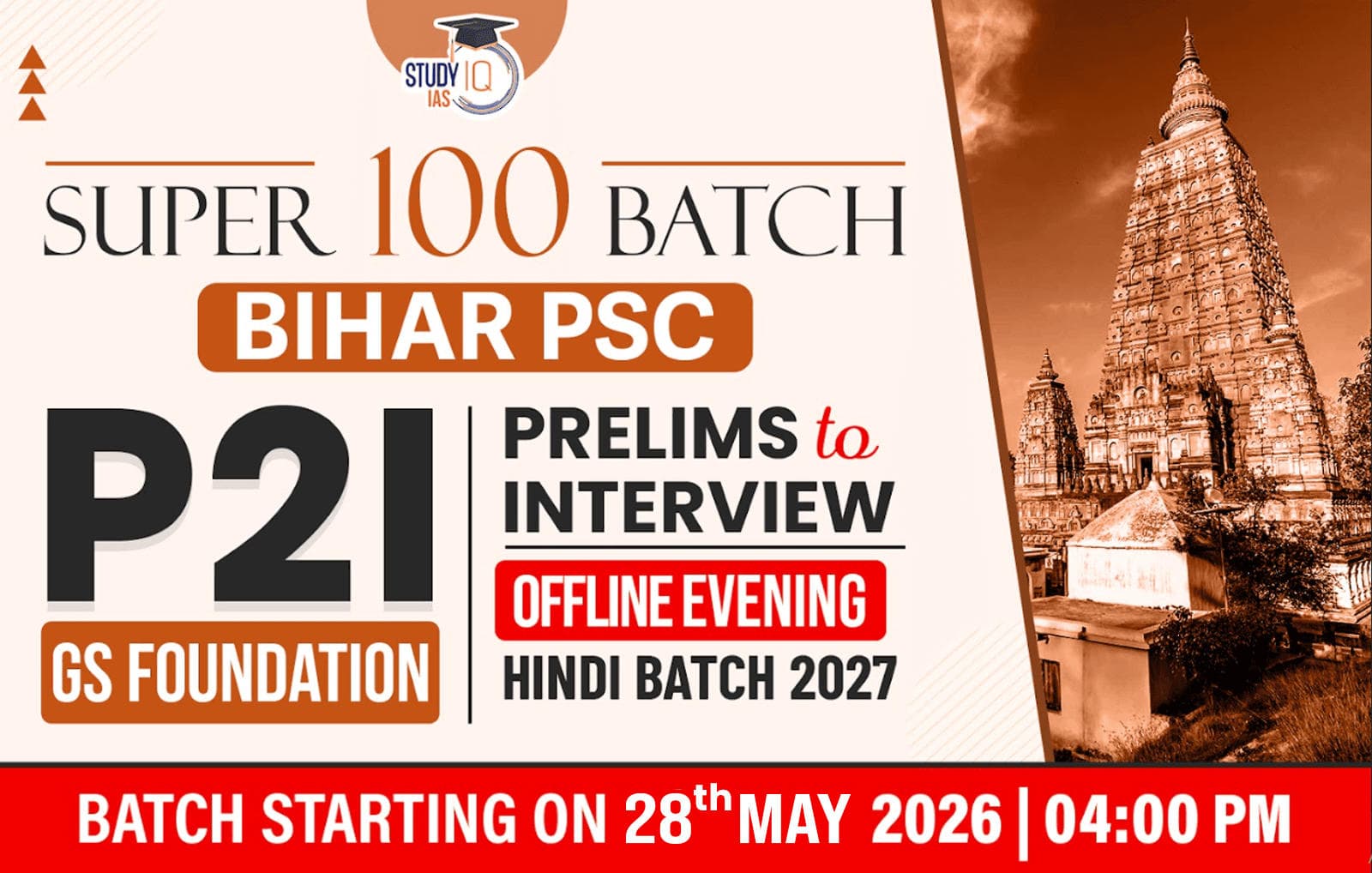 BPSC GS Foundation Hindi Target 2027 (GSF-BPSC-E05)-PAT