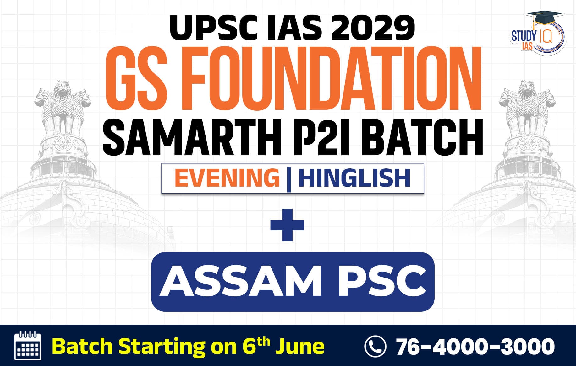 UPSC + Assam PSC Live GS P2I Foundation 2027 Pratigya June Batch
