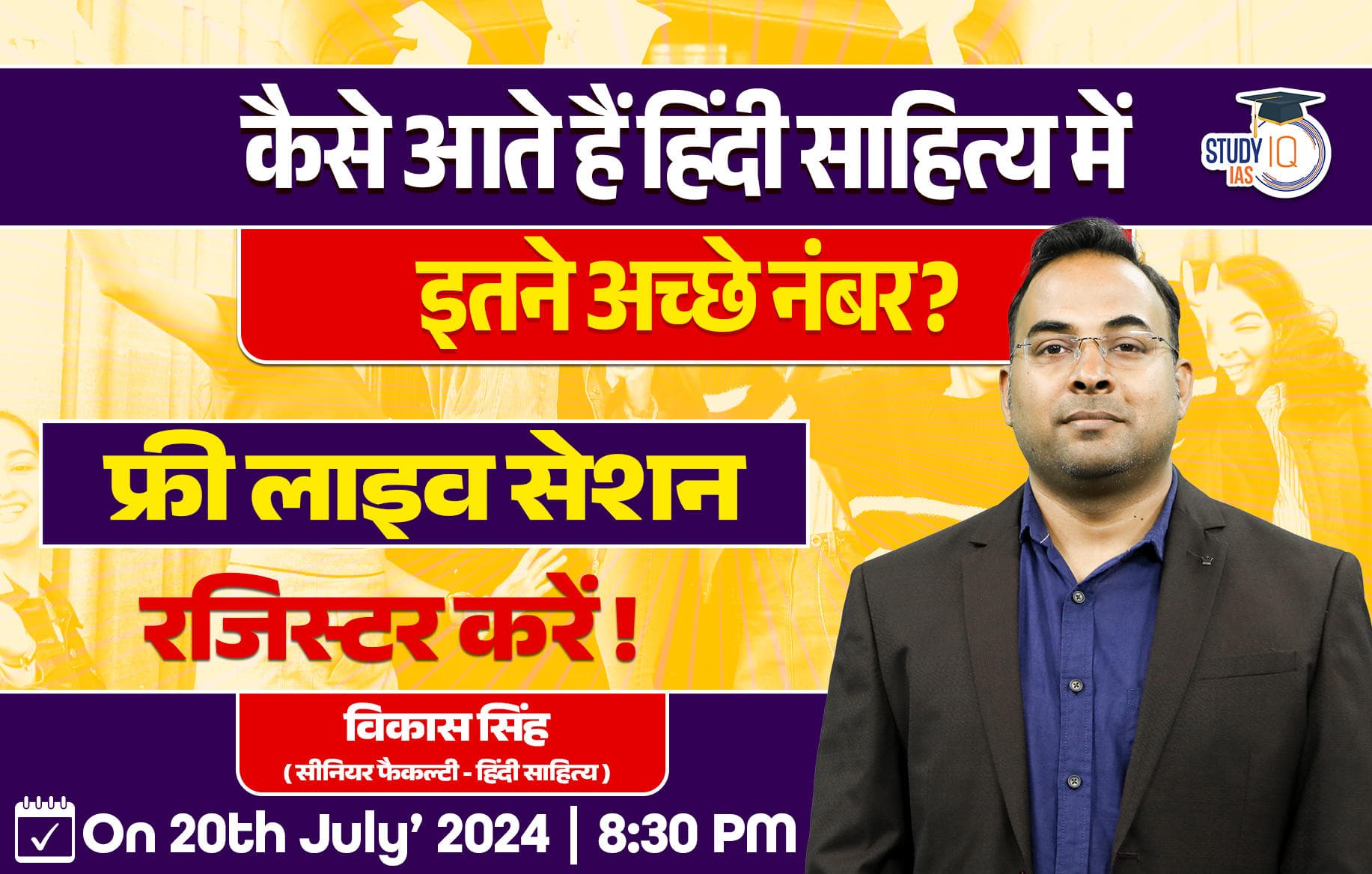 Hindi Literature कैसे आते हैं हिंदी साहित्य में इतने अच्छे नंबर?