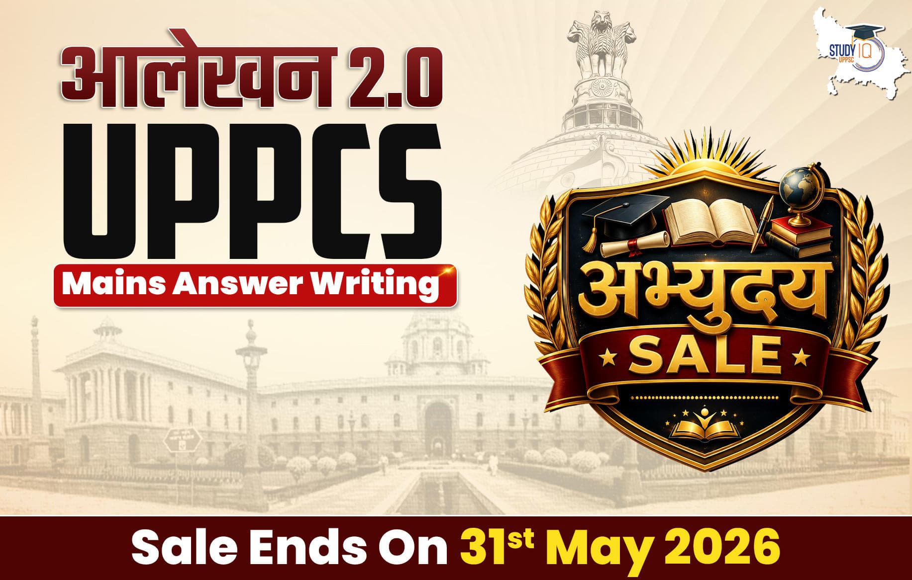 UPPCS Mains Answer Writing Program Batch 2