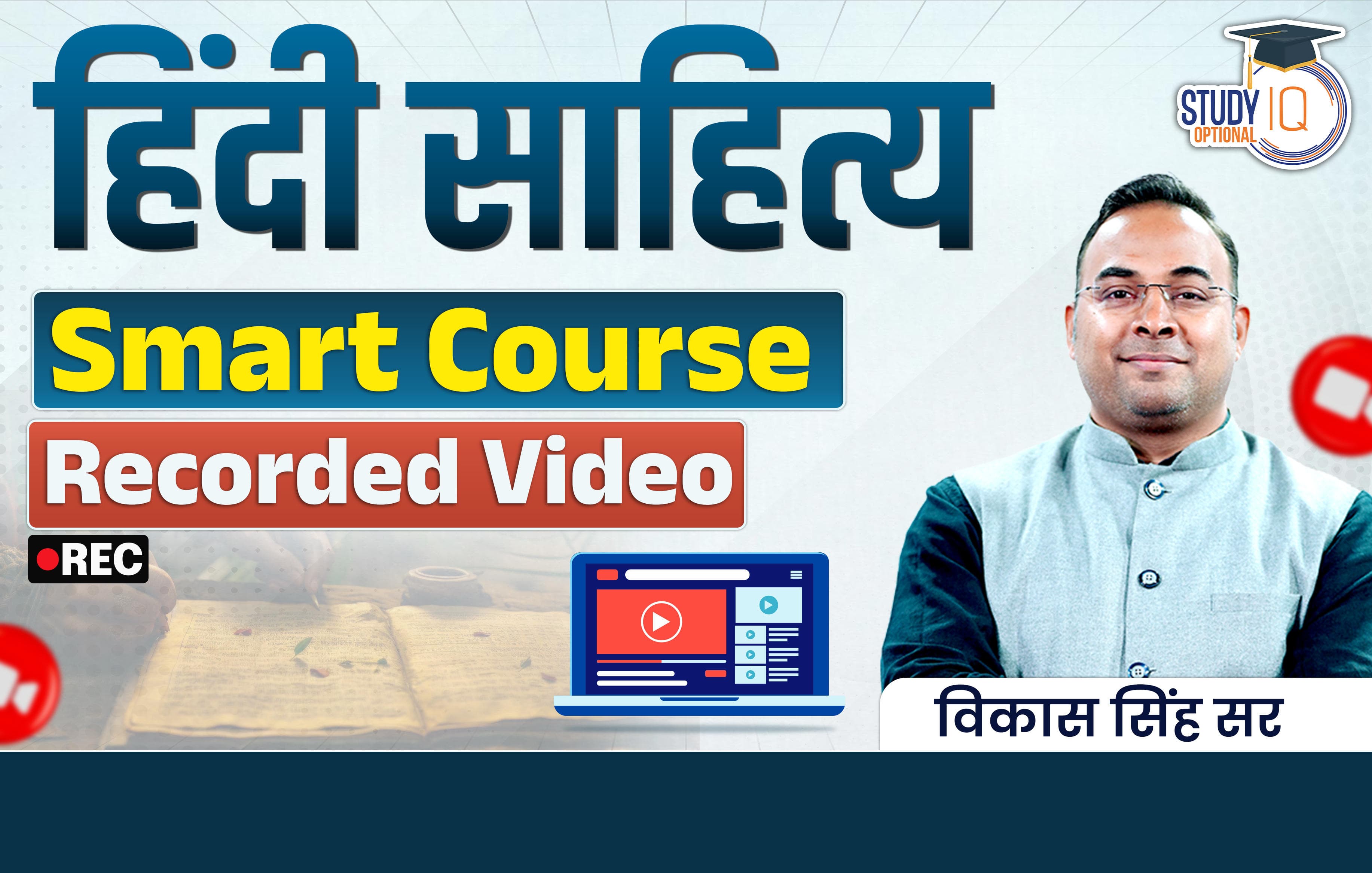 Hindi Literature Optional Smart Course (Hindi)