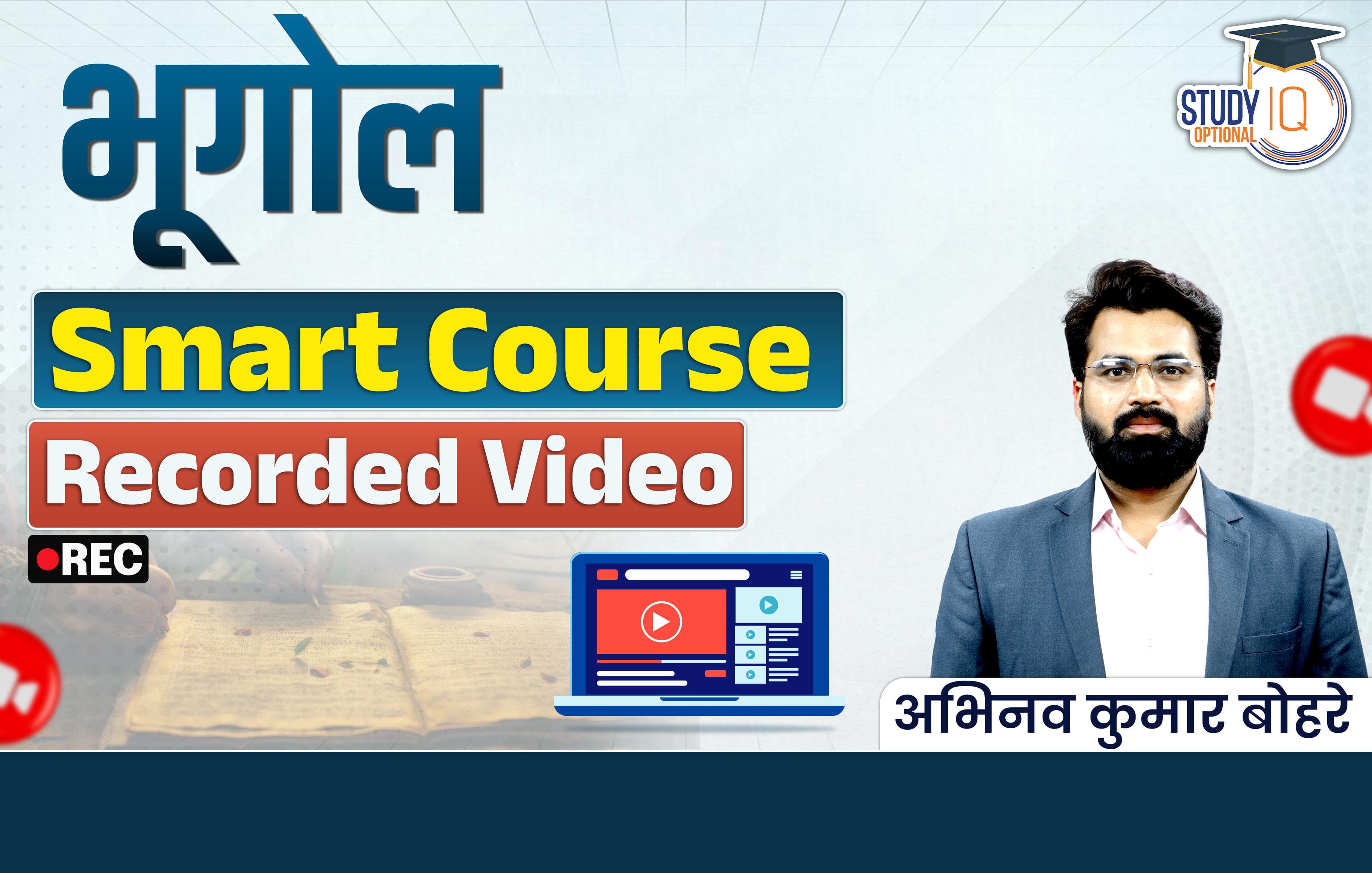 Geography Optional Smart Course (Hindi)