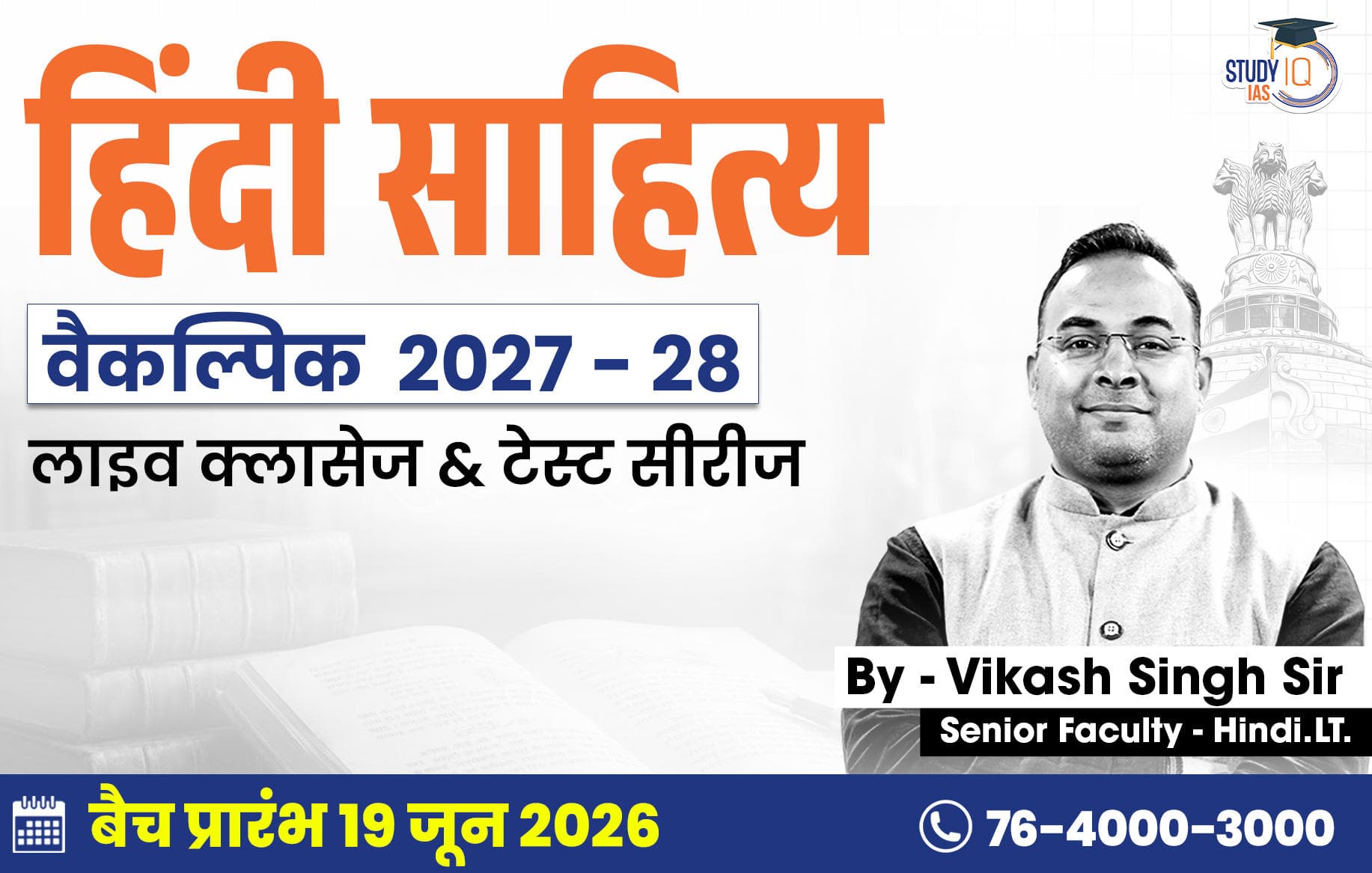 UPSC IAS (Mains) Hindi Literature Optional Live 2027-28 (Comprehensive) June Batch By Vikas Singh (Gold)