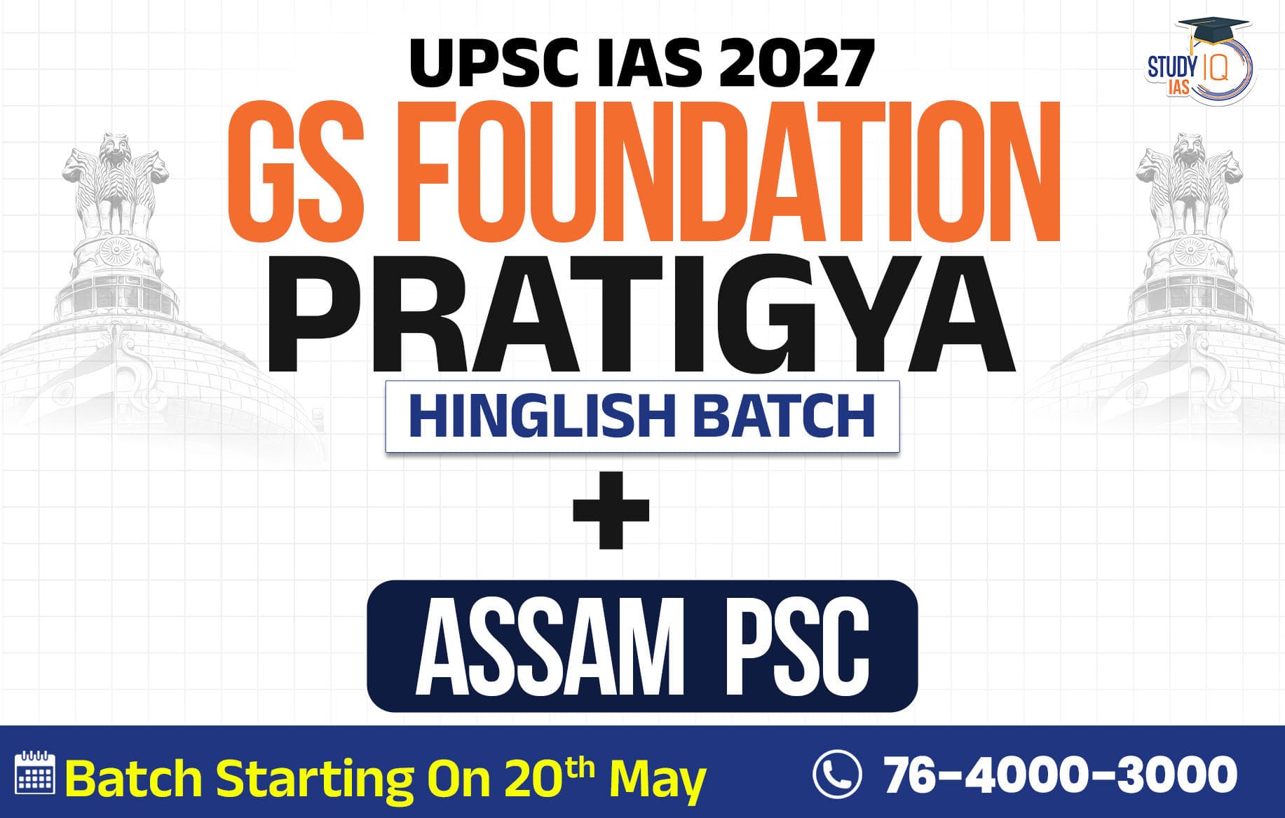 UPSC + Assam PSC Live GS P2I Foundation 2027 Pratigya May Morning Batch