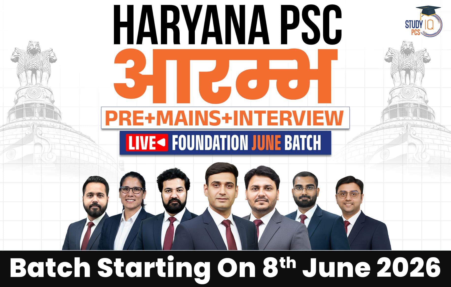Haryana PSC (Pre + Mains) Live Foundation Aarambh June Batch