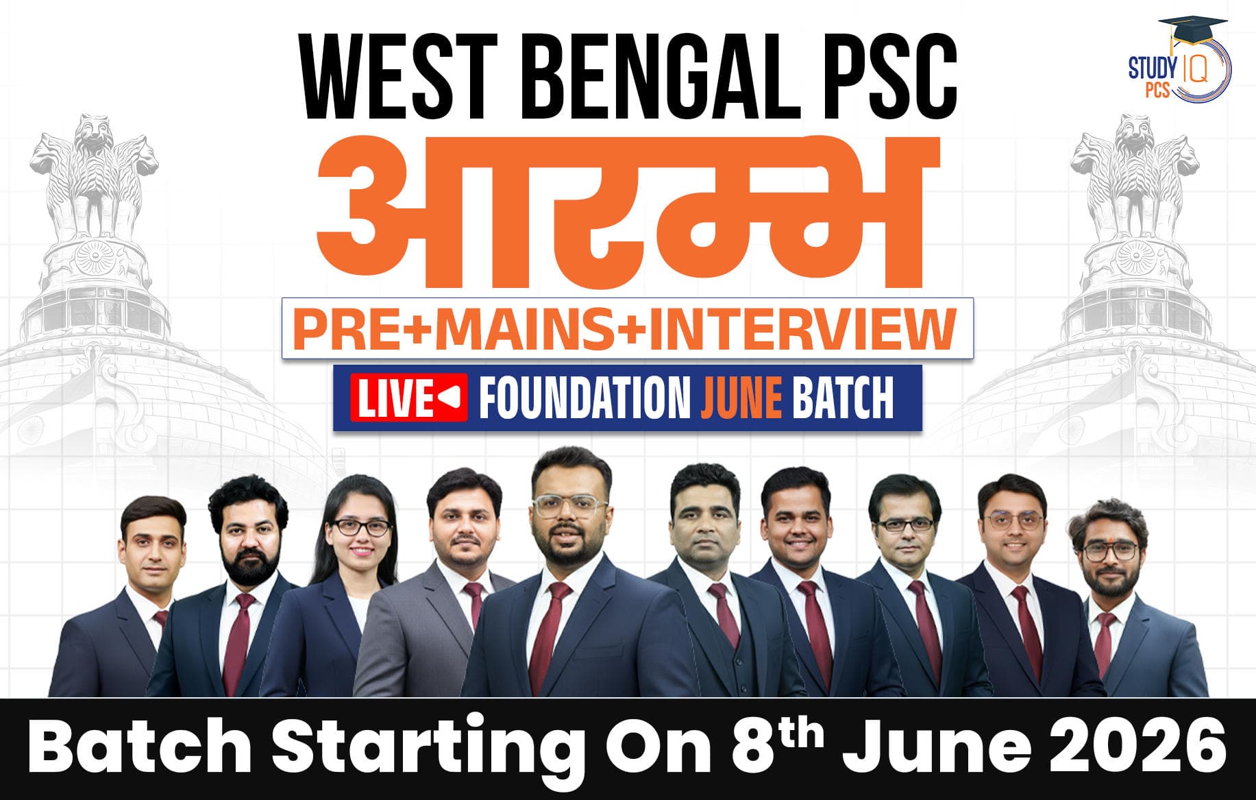 West Bengal PSC (Pre + Mains) Live Foundation Aarambh June Batch (Gold)