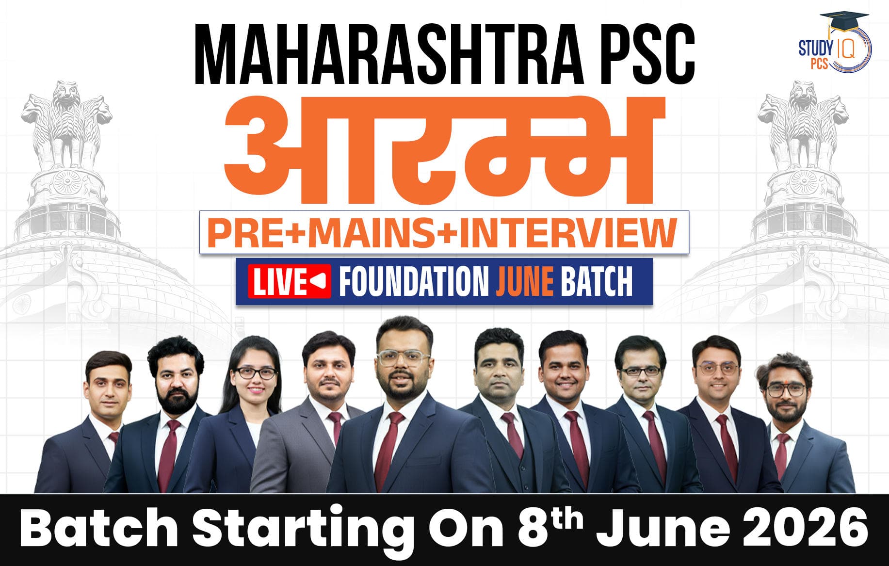 Maharashtra PSC (Pre + Mains) Live Foundation Aarambh June Batch