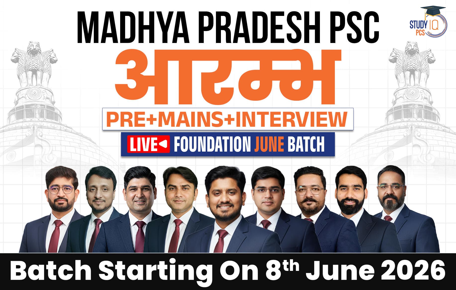 Madhya Pradesh PSC (Pre + Mains) Aarambh Live Foundation June Batch (Gold)