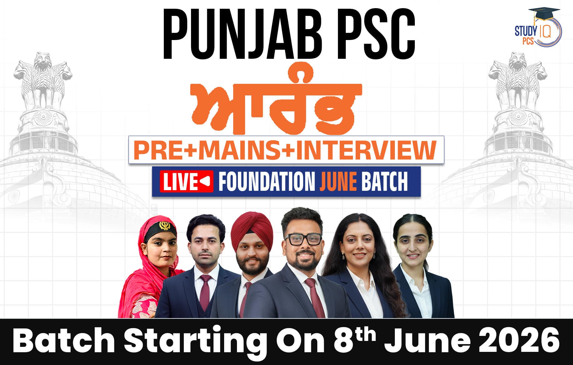 Punjab PSC (Pre + Mains) Live Foundation Aarambh June Batch