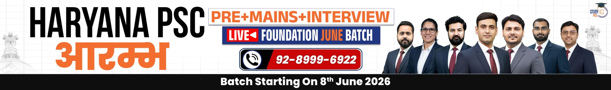 Haryana PSC (Pre + Mains) Live Foundation Aarambh June Batch